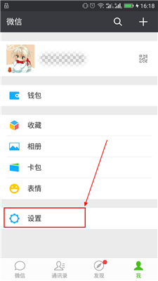 《微信》密碼鎖的方法教程