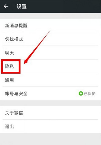 《微信》朋友圈分組的方法教程