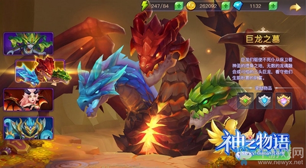 新手指南獻(xiàn)上 助你輕松玩轉(zhuǎn)《神之物語》手游