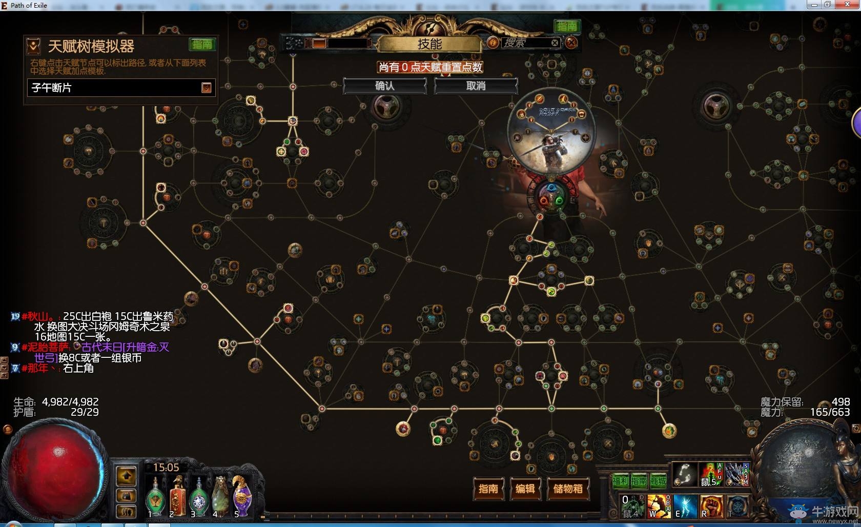 《流放之路》3.0決斗者處刑大地震擊BD加點配裝攻略