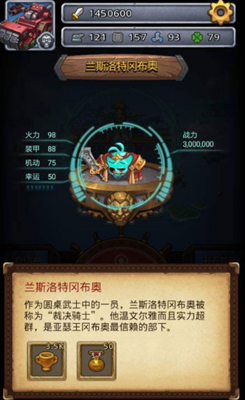 《不思議迷宮》蘭斯洛特岡布奧獲得方法介紹