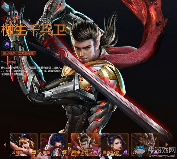 《魂斗羅：歸來》柳生千兵衛(wèi)獲取方法