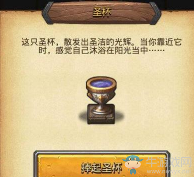 《不思議迷宮》圣杯彩蛋觸發(fā)攻略