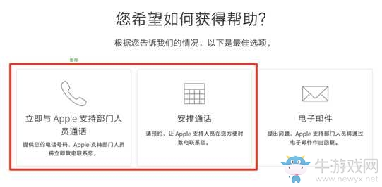 《魔法禁書目錄》充值失敗解決方法