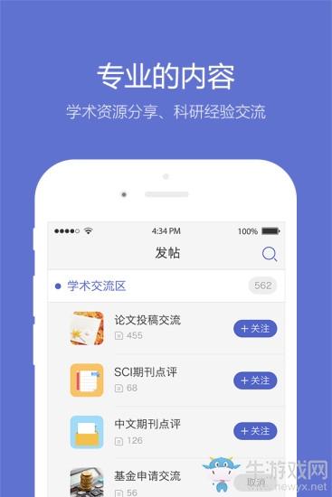 《小木蟲》發(fā)帖子的方法教程