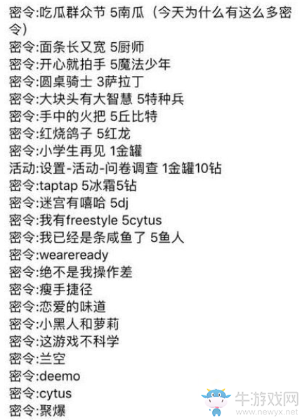 《不思議迷宮》2017開學(xué)密令匯總