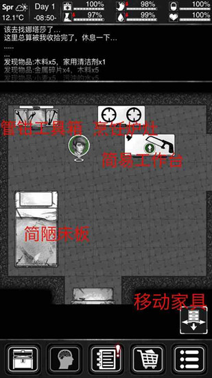 《活下去》新手攻略大全