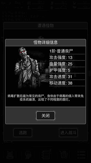 《活下去》新手攻略大全