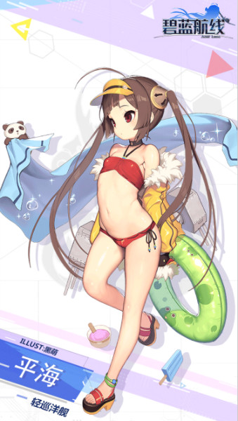 《碧藍(lán)航線》平海夏日泳裝皮膚【游興之夏】獲取途徑一覽