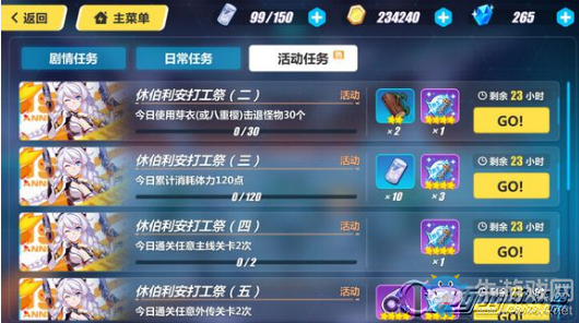 《崩壞3》休伯利安打工祭任務完成攻略