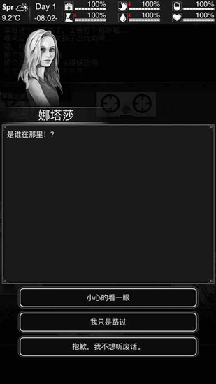 《活下去》新手攻略大全