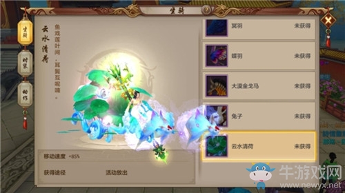 《天龍八部》云水清荷獲取攻略