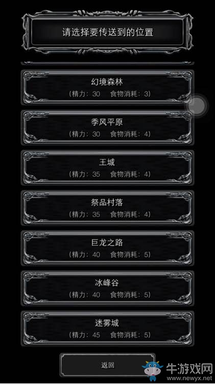 《地下城堡2黑暗覺醒》全地圖主線任務攻略