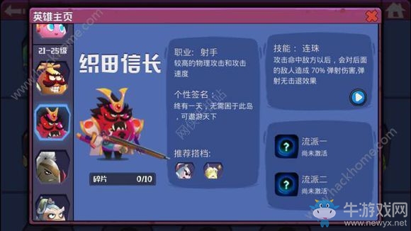 《蛋國(guó)志》新手推薦英雄