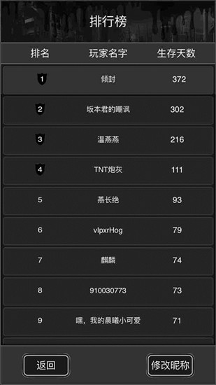 《活下去》新手攻略大全