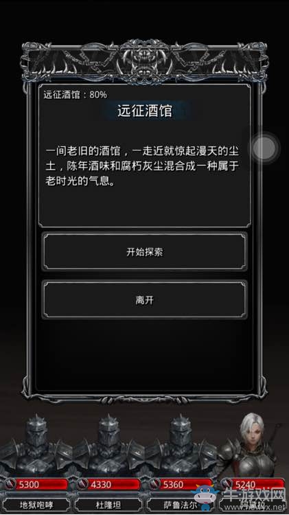 《地下城堡2黑暗覺醒》14地圖主線任務(wù)攻略
