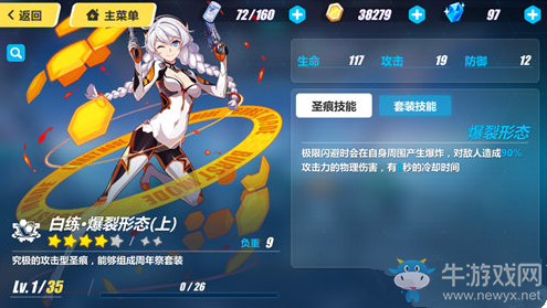 《崩壞3》休伯利安打工祭任務完成攻略