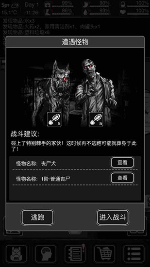 《活下去》新手攻略大全