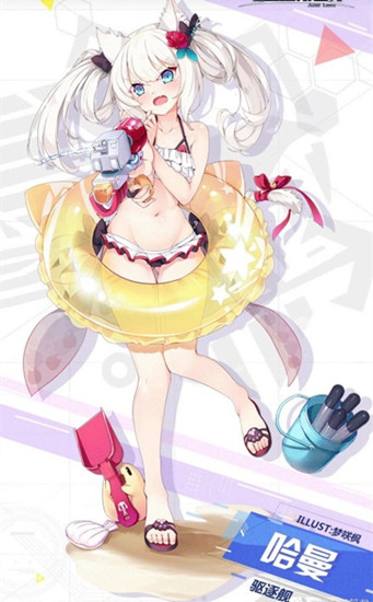 《碧藍航線》哈曼皮膚大全