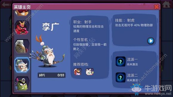 《蛋國(guó)志》新手推薦英雄