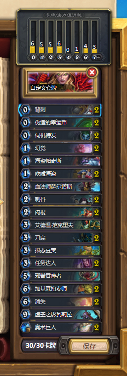 《爐石傳說》新版奇跡賊抗德卡組推薦