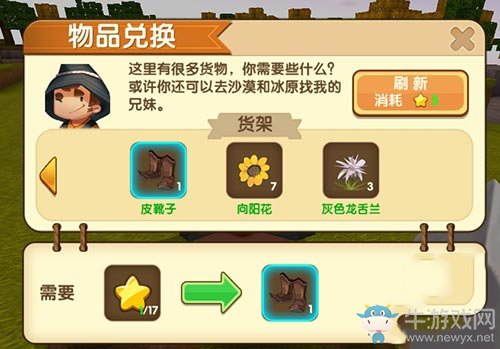 《迷你世界》特殊夜晚事件詳解