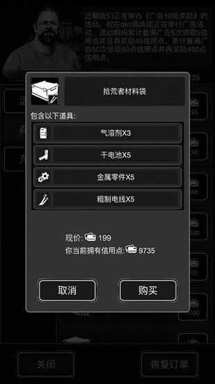 《活下去》新手攻略大全