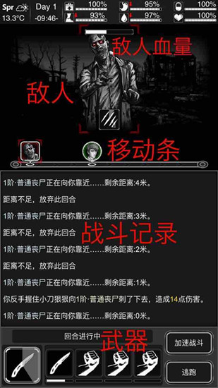 《活下去》新手攻略大全