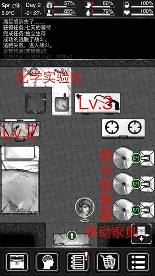 《活下去》新手攻略大全