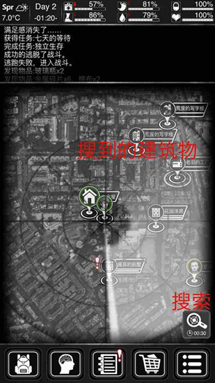 《活下去》新手攻略大全