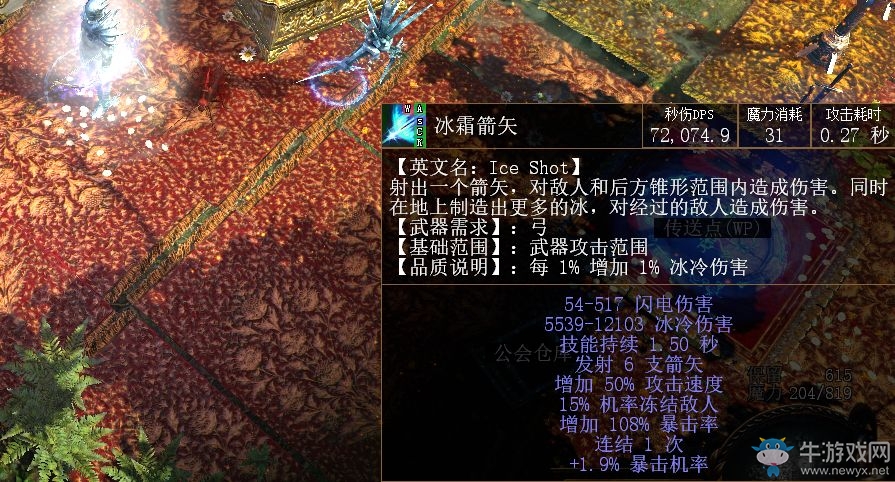 《流放之路》3.0游俠銳眼冰霜射擊BD推薦