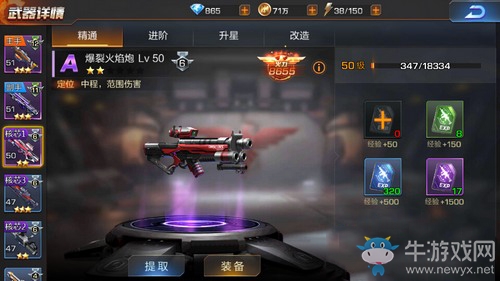 《魂斗羅：歸來》武器核芯改造武器可以提升總火力嗎