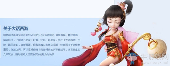 《大話西游》手游9月7日更新內容 福利多多&服務器優化