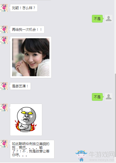《微信》微軟小冰讀心術(shù)位置介紹