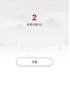 《7號(hào)電單車》退押金的方法教程
