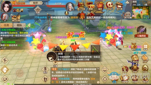 《天龍八部》手游中元節(jié)珍獸快跑活動(dòng)介紹