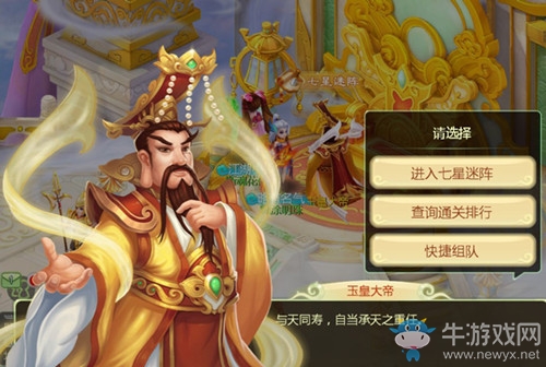 《西游女兒國》七星迷陣介紹