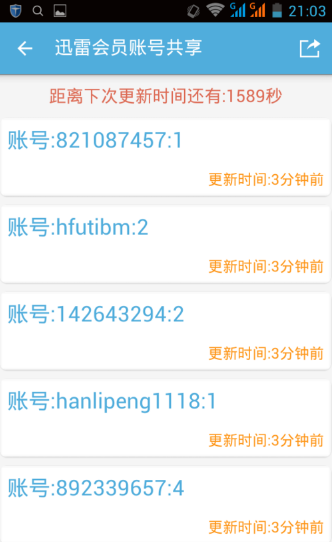 《vip賬號(hào)神器》使用方法教程