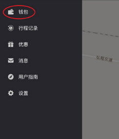 《7號(hào)電單車》退押金的方法教程