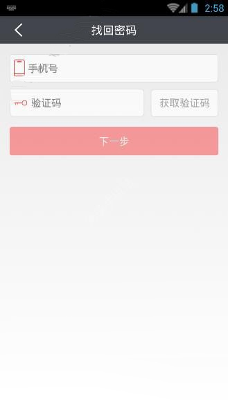 《愛農(nóng)幫》密碼忘記解決辦法