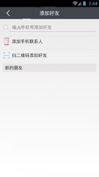 《愛農(nóng)幫》添加好友的方法教程