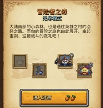 《不思議迷宮》撒旦之子陣容搭配推薦