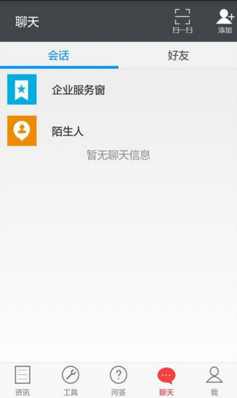 《愛農(nóng)幫》添加好友的方法教程