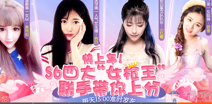 《CF》9月主播主題活動 女司機開車帶你上分