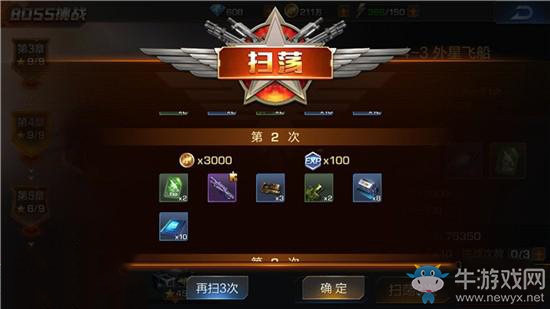 《魂斗羅：歸來(lái)》武器零件收集攻略