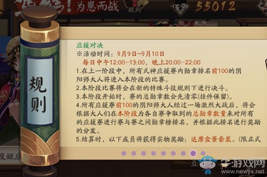 《陰陽師》體驗服9月6日更新內(nèi)容 雪童子與百目鬼上線