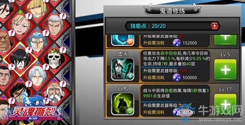 《靈魂撕裂》第四刃烏爾奇奧拉解析