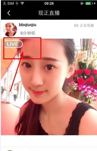 《17》app觀看直播的方法教程