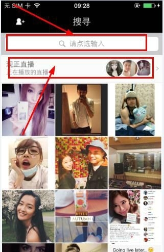 《17》app觀看直播的方法教程