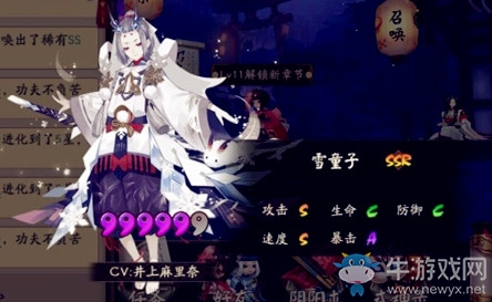 《陰陽師》雪童子覺醒屬性及覺醒材料一覽